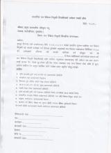 आवेदन ढाँचा